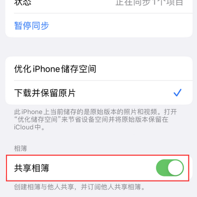 竹山苹果手机维修分享在iPhone上找不到共享相簿怎么办 